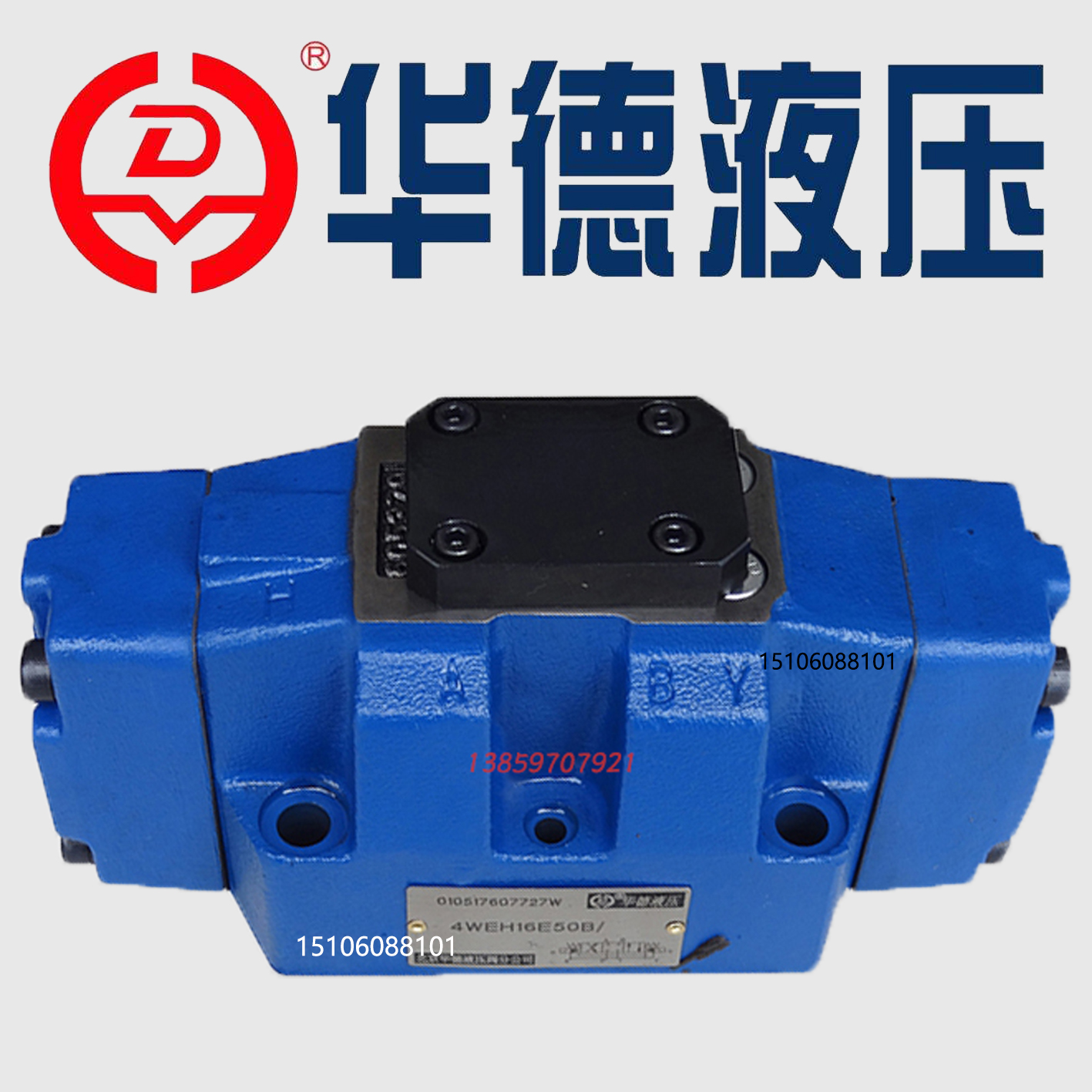 北京华德4WH10E50B华德液控阀H-4WH10G50B 4WE10E50B 4WE10H/J/D