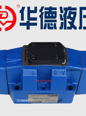 华德液控换向阀H-4WH16E50B 4WH16Y 4WH16D 4WH16J 4WH16G 4WH16H