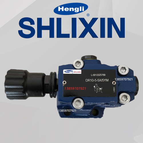 上海立新减压阀DR10-4-L5X/31.5YM 恒立液压DR10-5-30/20/10/5YM