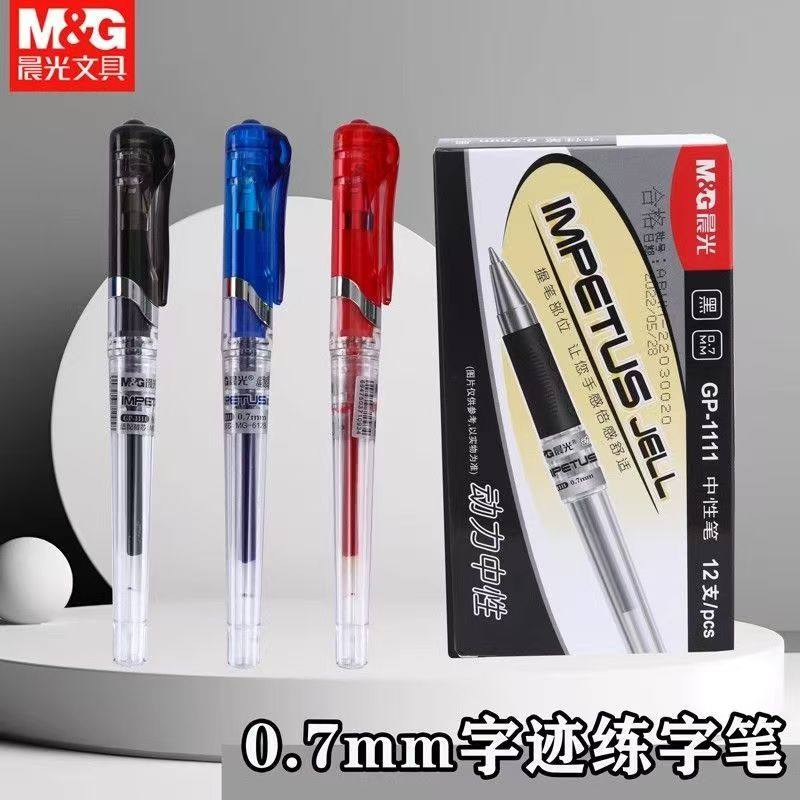 晨光0.7mm中性笔黑色蓝GP1111练字笔考试用笔红色教师签字笔,文具电教/文化用品/商务用品,中性笔,淘宝优惠券,粉丝福利购,淘宝优惠卷