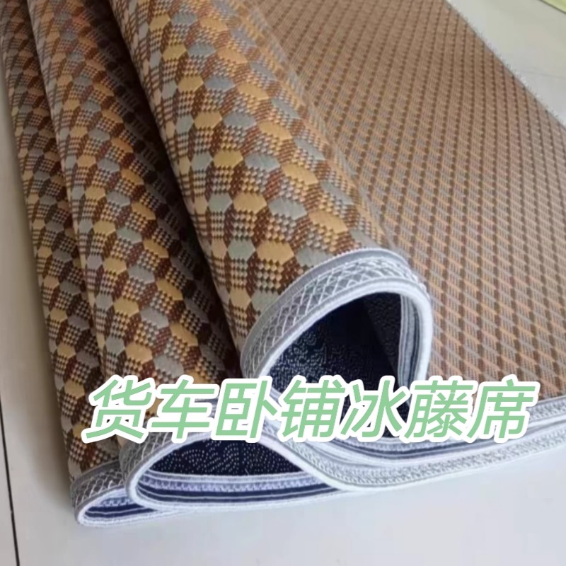 大货车卧铺凉席适用于解放J6PJH6J6L东风天龙欧曼GTL德龙豪沃MAX