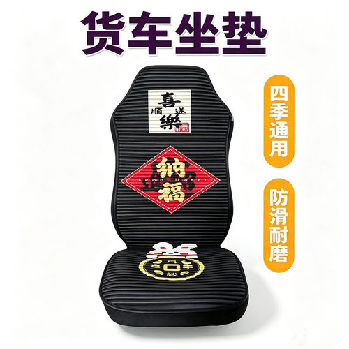 重汽豪沃T7HTH7TX7MAX座垫汕德卡G5G7G5SG7S豪瀚N5GN7GNX货车坐垫