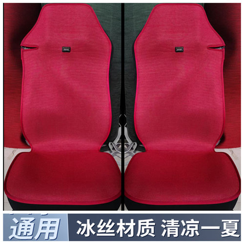 货车全包围座套四季通坐垫