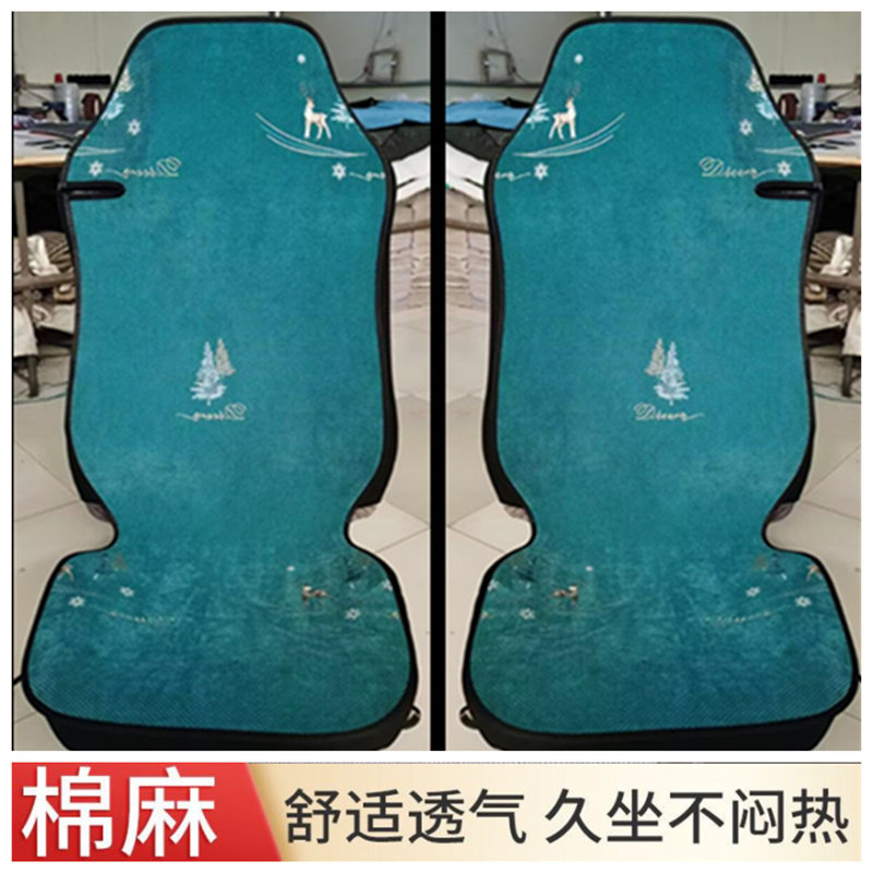 货车全包围座套四季通坐垫