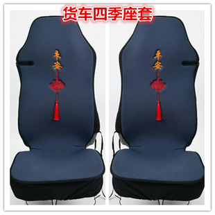 欧曼GTL解放J6P天龙KL豪沃天龙KL德龙货车四季 通用座套全包围坐垫