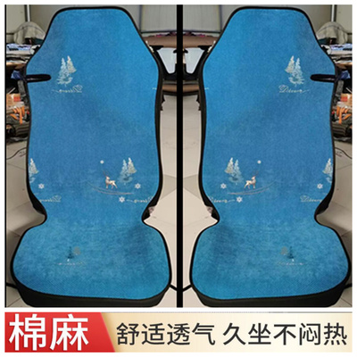 货车全包围座套四季通坐垫