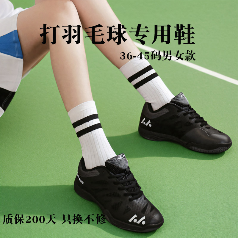 打羽毛球专用鞋女款秋冬季新款女士黑色运动鞋青少年专业训练鞋男