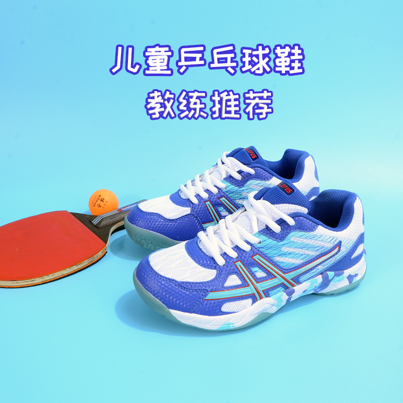 成人儿童同款乒乓球鞋防滑耐磨