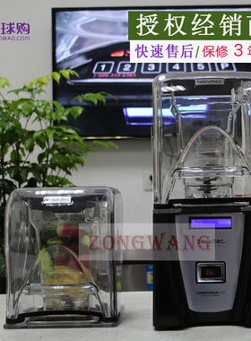 美国Blendtec柏兰德Connoisseur825商用冰沙机进口破壁机料理机