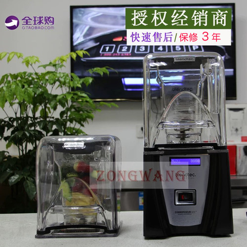 美国Blendtec柏兰德Connoisseur825商用冰沙机进口破壁机料理机 - 封面