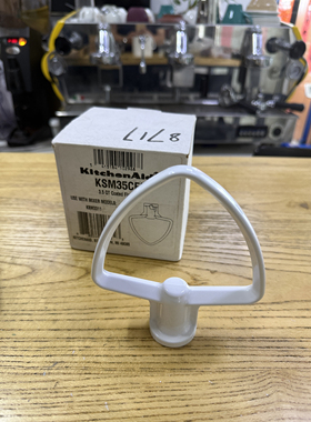 KitchenAid 5ksm3311配件打粉掌 扇形搅拌器 平搅器KSM35CFB粉拍