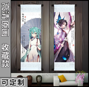 饰 动漫古风卷轴挂画定制鬼灭之刃蕾姆fate初音洛天依水墨画礼物装