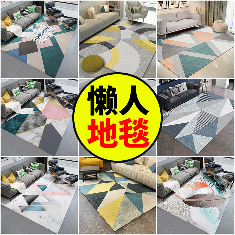 轻奢简欧家用飘窗现代地垫客厅书房卧室茶几毯美式满铺ins床边毯