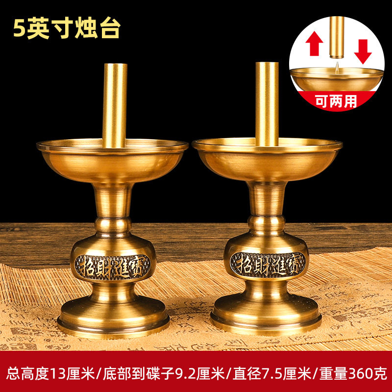 纯铜招财进宝烛台两用蜡烛台拜神供奉家用室内摆件供佛