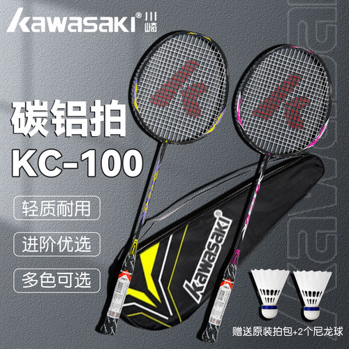 川崎Kawasaki碳铝KC100羽毛球拍