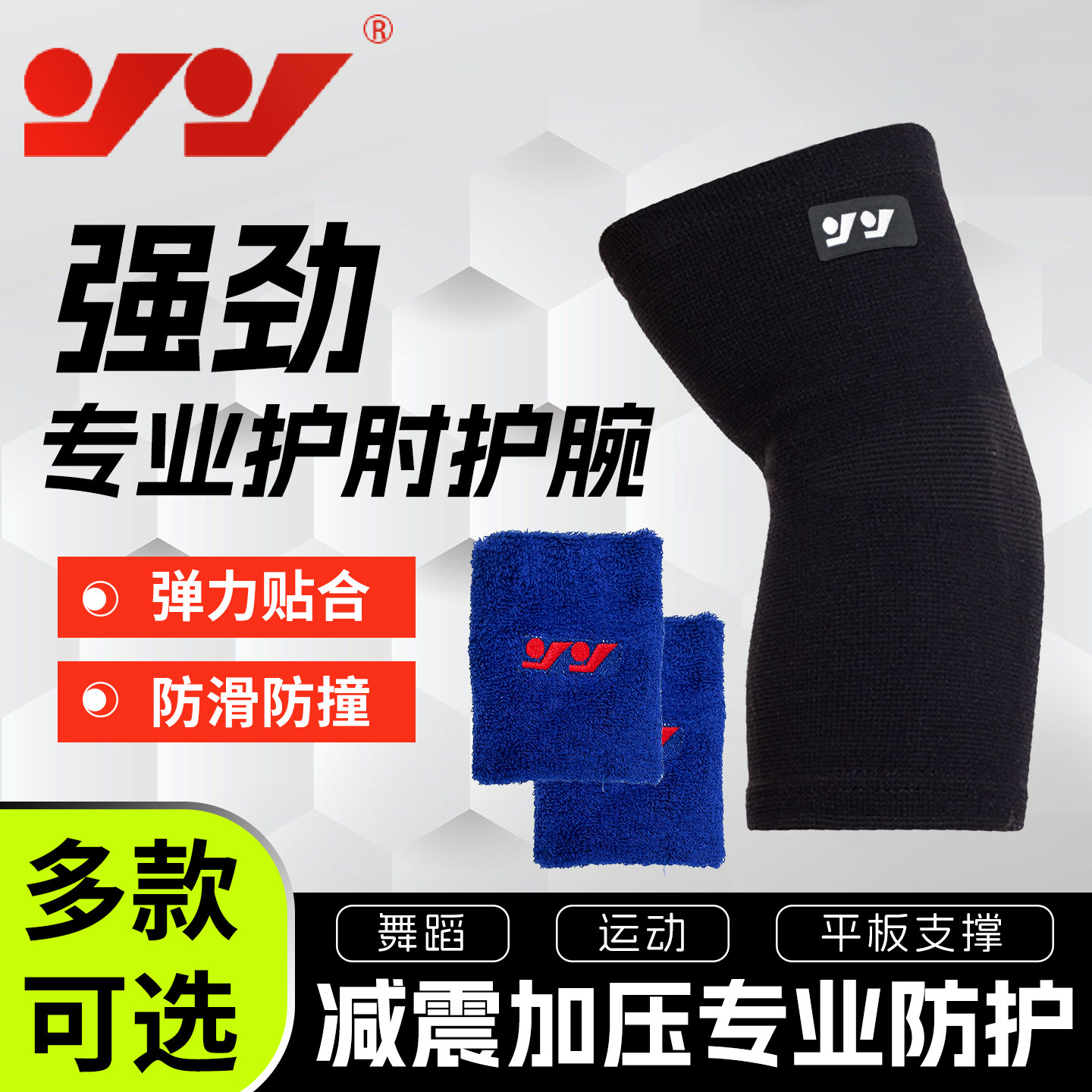 强劲全棉保暖运动防护护腕毛巾吸汗运动防护加长排球篮球护手腕