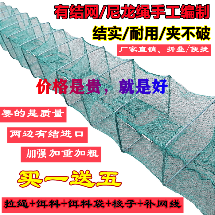 全有结虾笼有结笼鱼笼养殖笼尼龙绳手工编制线网螃蟹龙虾网折叠笼 户外/登山/野营/旅行用品 鱼网/虾笼/其它渔具 原图主图