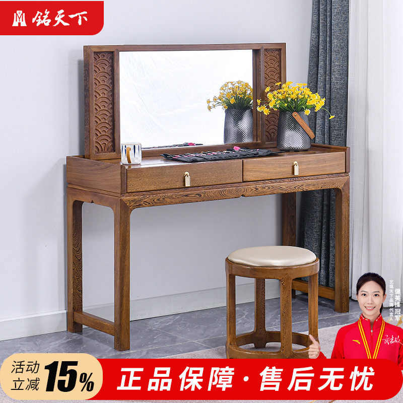 铭天下新中式鸡翅木梳妆台简约卧室轻奢红木化妆桌凳两件套全实木