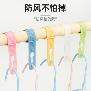 晾衣服防风扣晾晒固定扣防风衣架扣挂钩晾衣自动卡扣家用防滑衣架