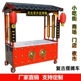 Ретро закусочная тележка, универсальный вагон-ресторан для коммерческого использования, деликатесы