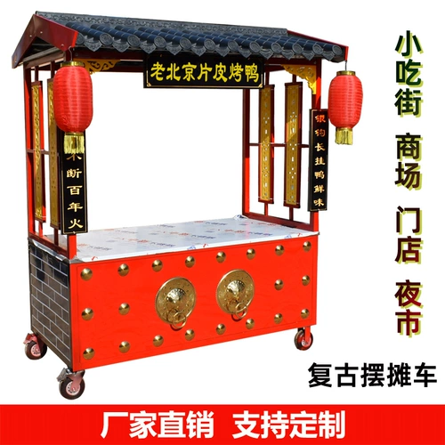 Ретро закусочная тележка, универсальный вагон-ресторан для коммерческого использования, деликатесы