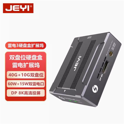 雷电3/4扩展坞m2双盘位笔记本电脑usb转换器固态硬盘盒DP8K显示器