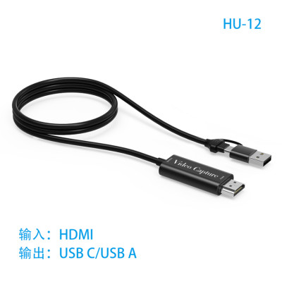 HDMI转USB A/C双接口高清视频采集卡 手机电脑直播录屏有线采集器