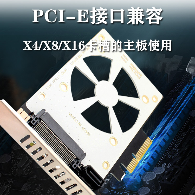 U.2固态硬盘SF8639接口转PCIe 3.0/4.0X4X8X16转接扩展卡SATA通用