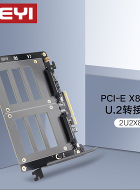 2U2X8佳翼U2硬盘转接卡PCIEX8双盘位U.2扩展1转2拆分卡1分2台式机