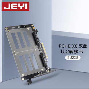 2U2X8佳翼U2硬盘转接卡PCIEX8双盘位U.2扩展1转2拆分卡1分2台式机