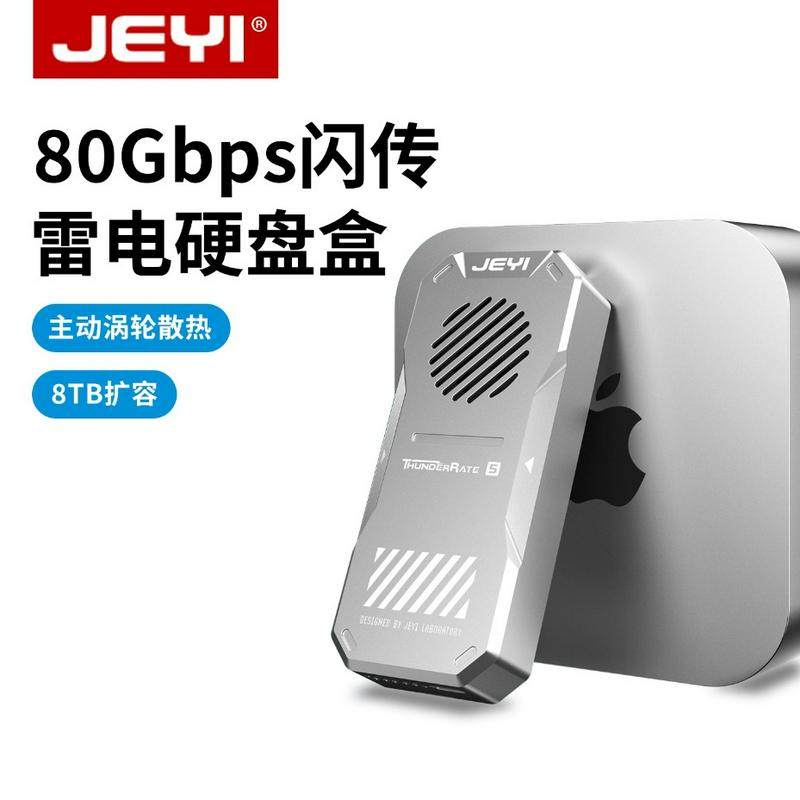 JEYI/佳翼80Gbps雷电5硬盘盒m2雷雳4USB固态NVMe移动盒子外接MAC - 实物图