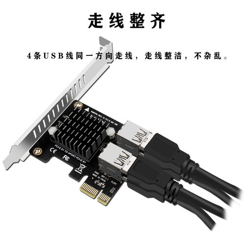 台式机PCIe转PCI-E4口USB3.0扩展卡1分4显卡扩展ASM1184E半高全高