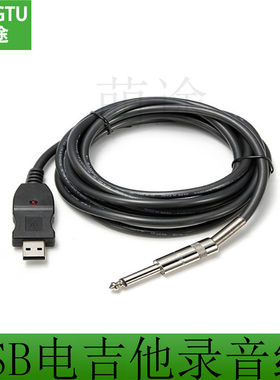USB GUITAR CABLE 电吉他连接线 USB电吉他录音线