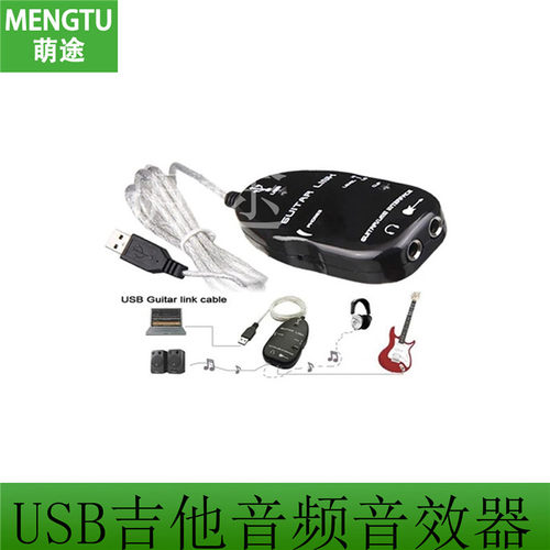 USB吉他音频音效器 usb吉他声卡效果器 吉它电脑连接线吉他效果器