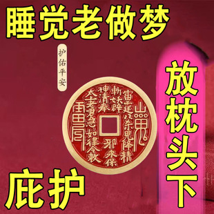 【放枕头下】严重失眠多梦头晕头疼中老年入睡神奇配件饰品红色