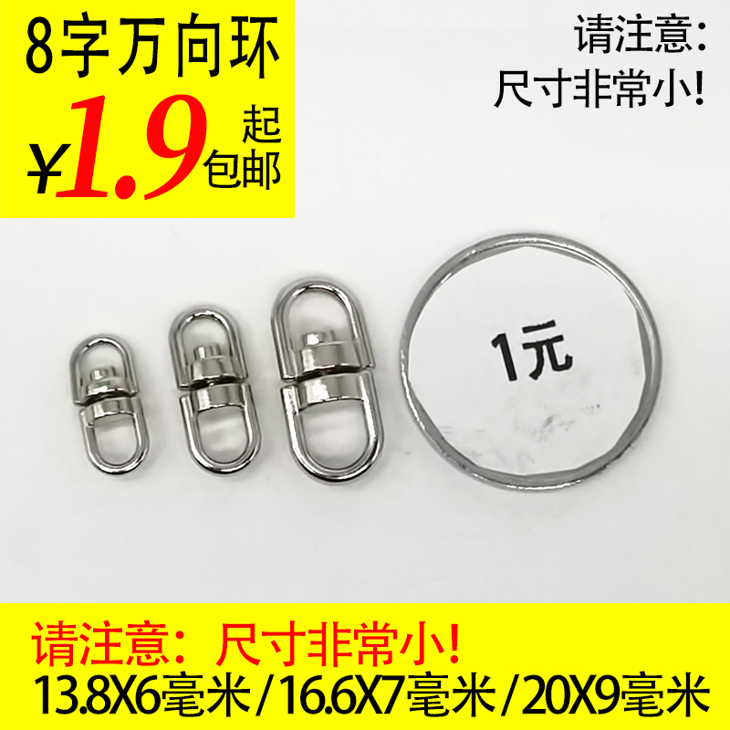 8字环万象环迷你款特惠