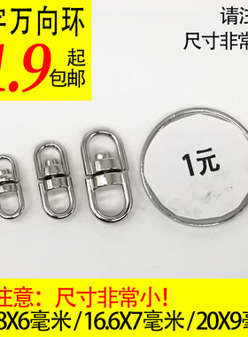 8字环万象环迷你款特惠