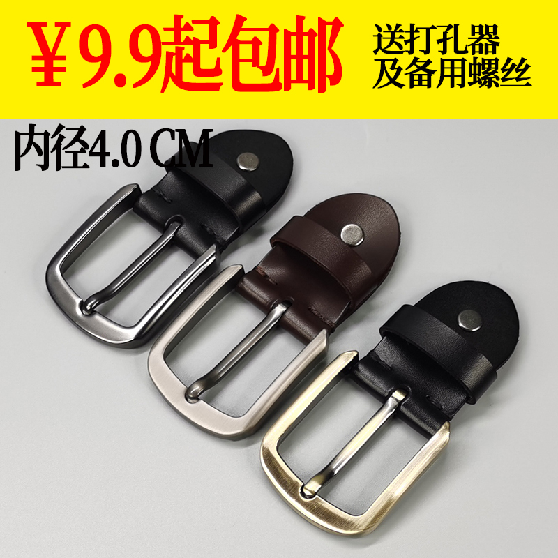 皮带头扣子男士商务休闲配件