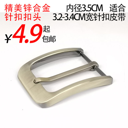 diy时尚风配件单卖内径皮带扣头