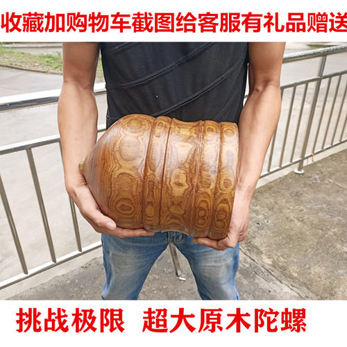 中老年健身实木陀螺玩具冰猴