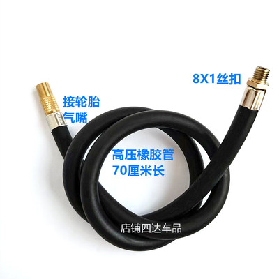 直插型气管车载充气泵配件