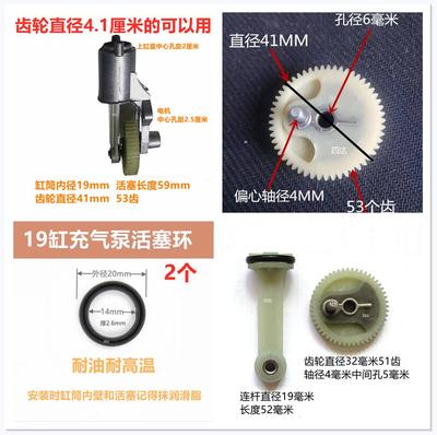 车载充气泵齿轮连杆活塞配件小米