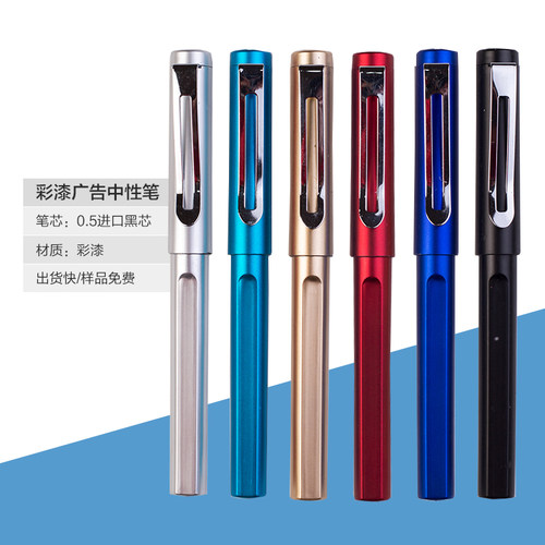 定制中性笔0.5mm中性笔广告笔