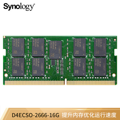 群晖/Synology D4ECSO-2666-16G专用内存条原装 DS1821+，DS1621+