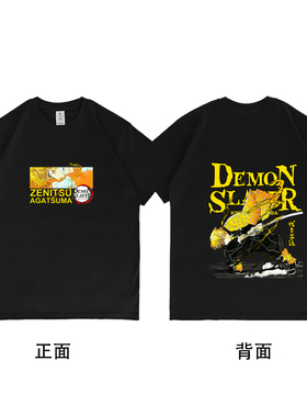 鬼灭之刃我妻善逸动漫卡通周边T恤 2025时尚短袖二次元男女半袖衫