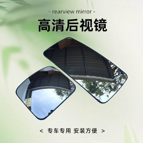 适配青岛解放后视反光镜高清带胶