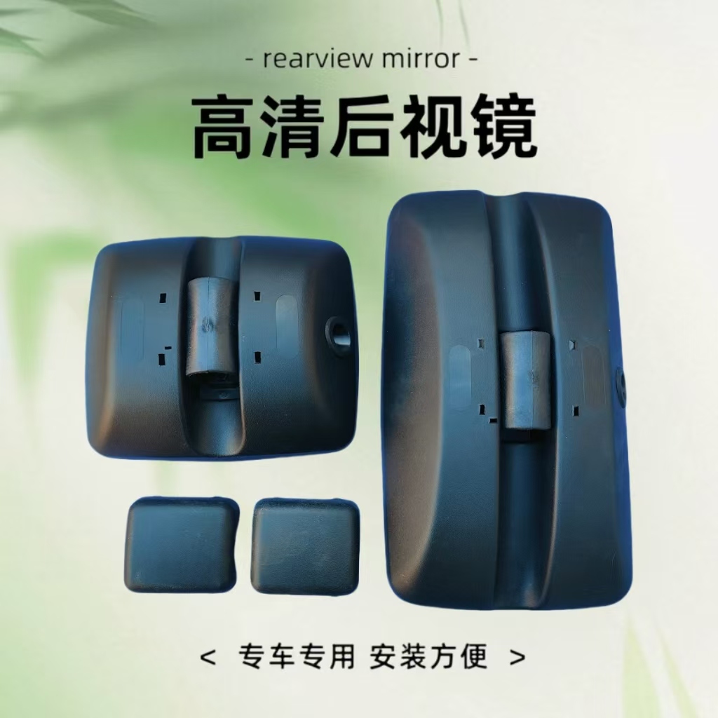 适配江西五十铃翼放ES/EC倒车镜