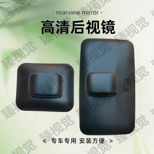 适配江淮骏铃V3V5V6V7V8V9倒车镜
