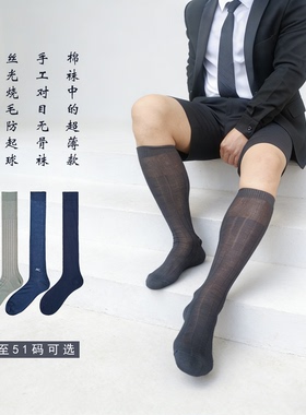 黑色袜子纯棉男夏季薄款全棉长袜防臭无骨商务长筒丝光棉袜男袜