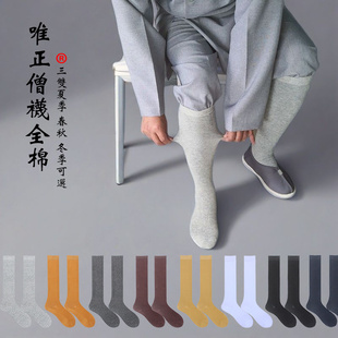 僧袜全棉夏季 灰色长筒禅袜僧人袜子男免绑腿云袜纯棉小腿和尚长袜